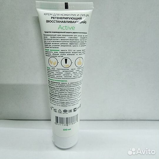 Крем регенерирующий 100 мл M solo active