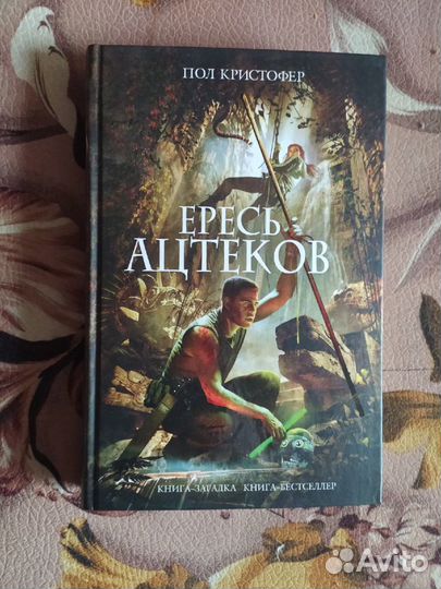 Мистика, ужасы, фантастика, приключения