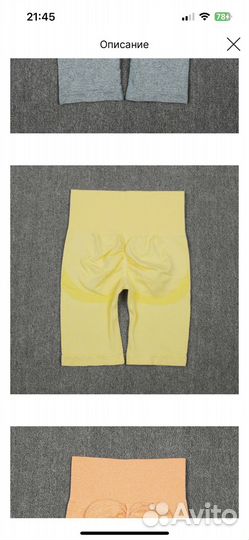 Шорты спортивные