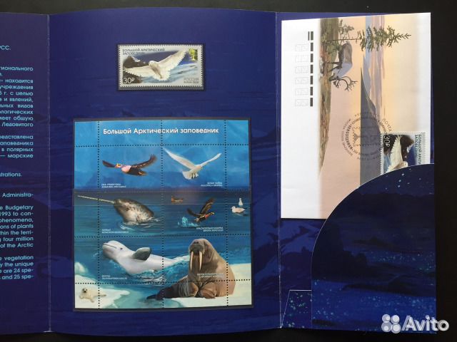 Сувенирный наб.Арктический заповедник 2018 г