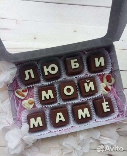 Шоколадные розы,шоколадные цветы,буквы