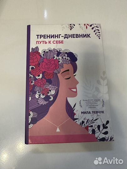 Книги новые отношения психология