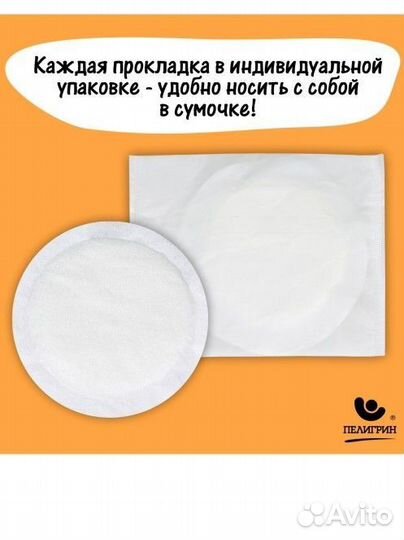 Лактационные вкладыши 60 шт