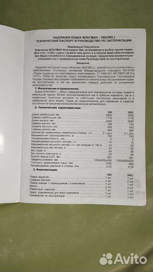 Продам лодку пвх