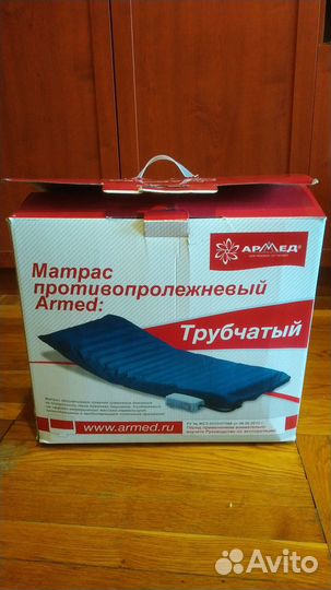Матрас противопролежневый Армед со статиком