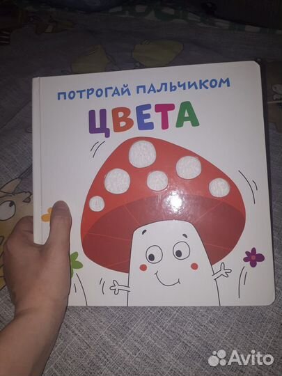 Детская развивающая книга