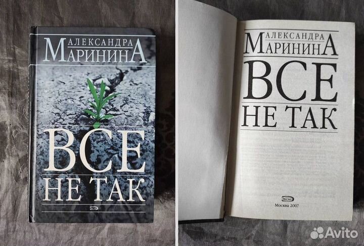 Книги детектив словари