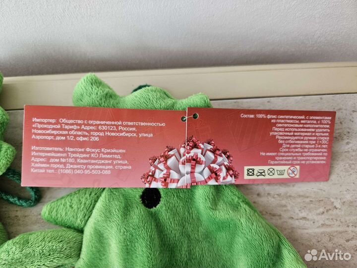 Упаковка в виде Петуха 29(23)*21см