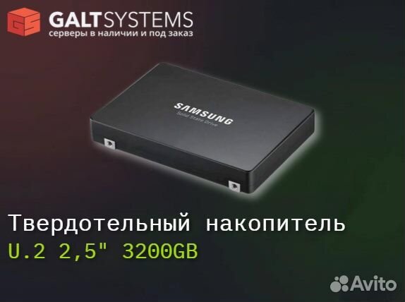 Твердотельный накопитель SSD Samsung 3.2TB U.2 2.5
