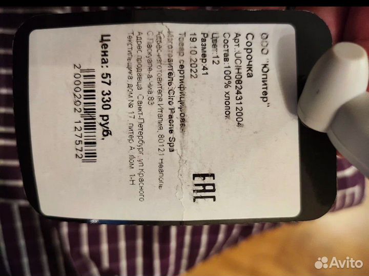 Рубашка мужская kiton