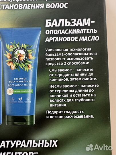 Шампунь Herbal Essences