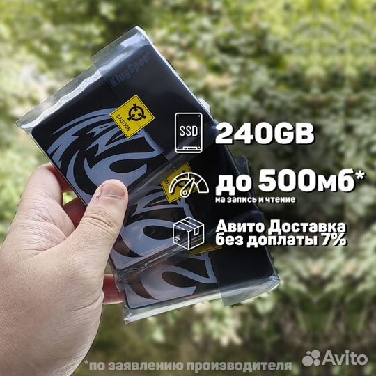Новый SSD диск на 240GB от KingSpec