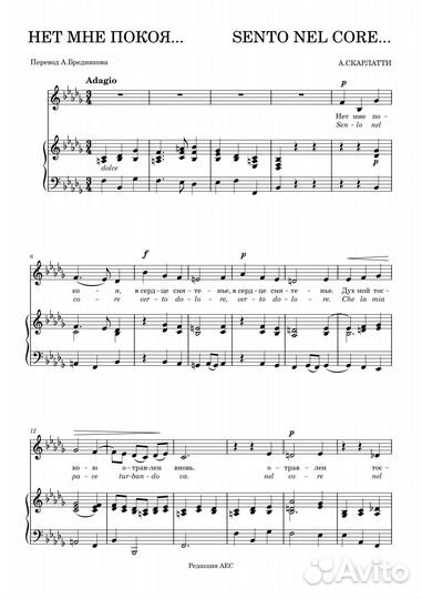 Набор нот, расшифровка, аранжировка