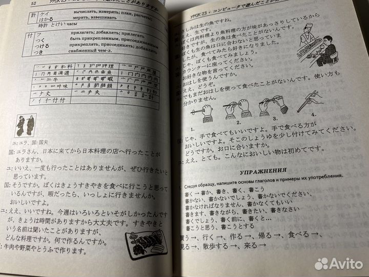 Японский язык Стругова учебник