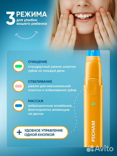 Электрическая зубная щетка детская новая