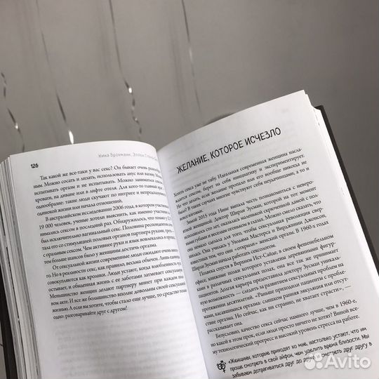 Viva La Vagina Нина Брокманн Эллен Стекен Даль