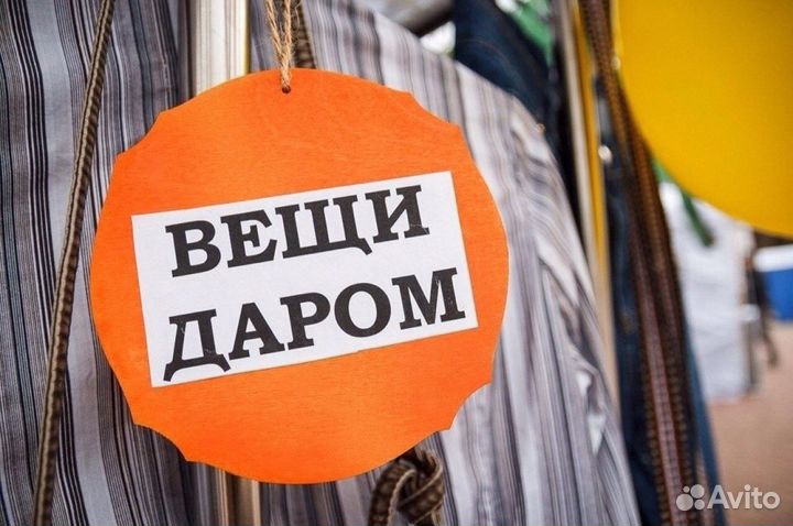 Вещи на девочку мешок
