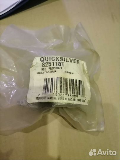 825118T Стакан в подводную