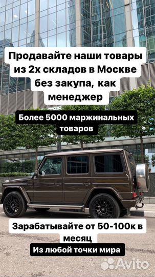 Готовый бизнес 