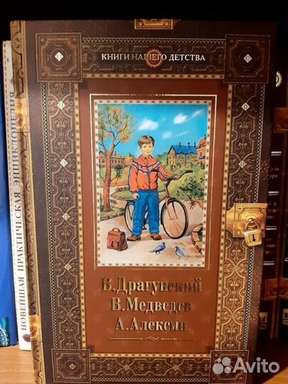 Книги нашего детства Олма-Пресс