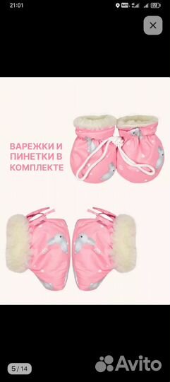 Зимний комбинезон трансформер