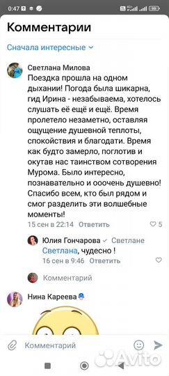 Гид по Мурому