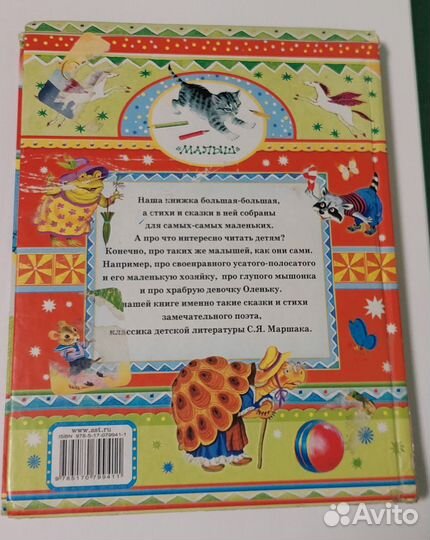 Книги малышам