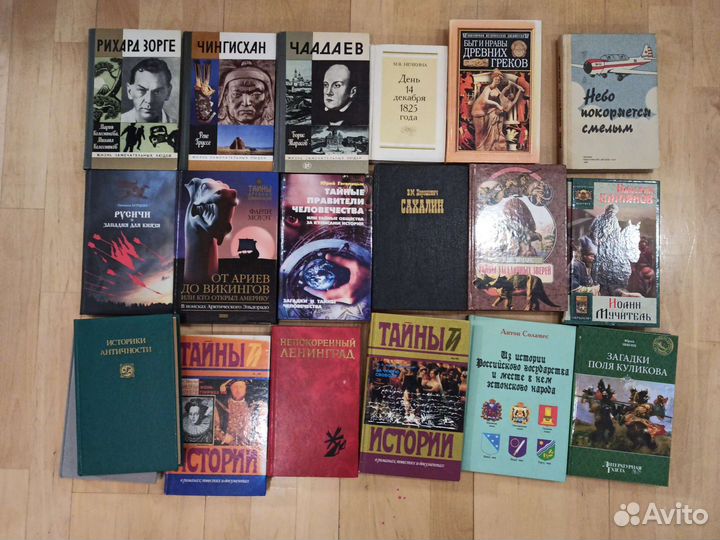 Редкие исторические книги
