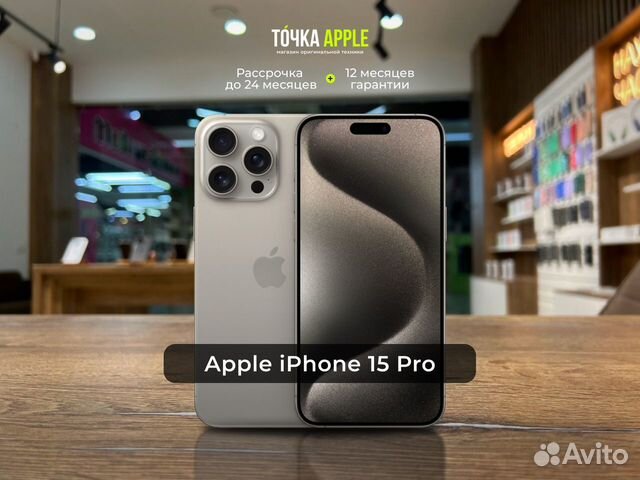 iPhone 15 Pro, 128 ГБ