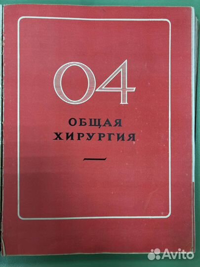 Атлас медицинский