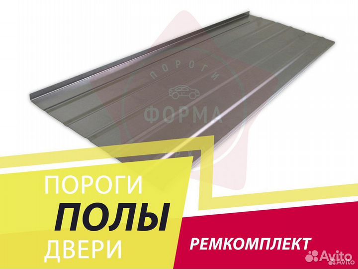 Ремкомплект пола Mitsubishi Galant 8 EU универсал