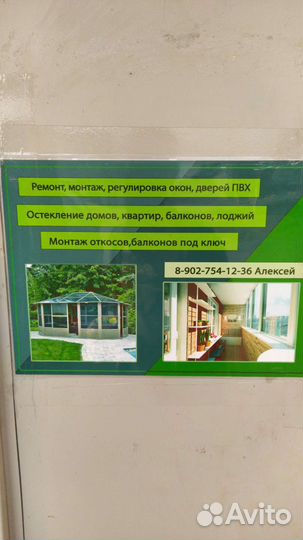 Ремонт пластиковых и алюминиевых окон и дверей