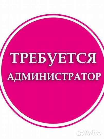 Администратор детского центра