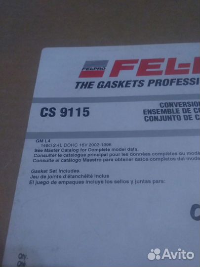 Нижний набор прокладок для Шевроле Кавалер 2,4L
