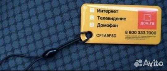 Изготовление домофонных ключей «домру» ”Умным Дом