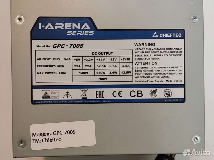 Блок питания 700 Ватт Chieftec I-Arena Series