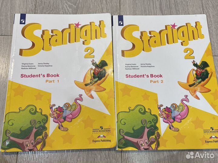 Учебник. Звездный английский