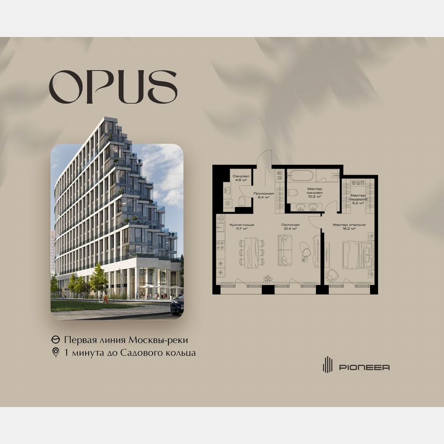 2-к. квартира, 75,9 м², 6/11 эт.