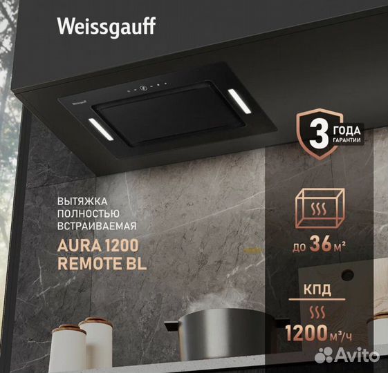 Вытяжка weissgauff aura 1200 remote bl