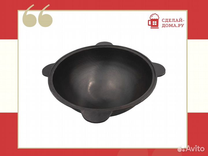 Казан чугунный 12 литров, круглое дно
