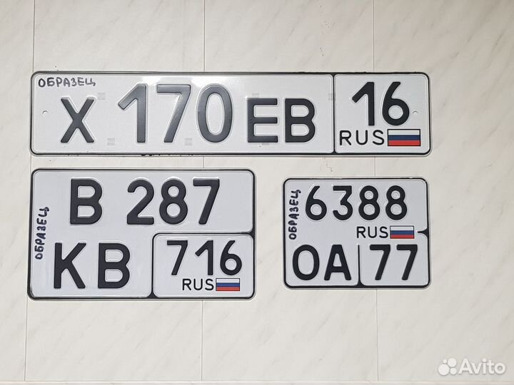 Госномера/Дубликаты росс. номеров в Наб.Челнах