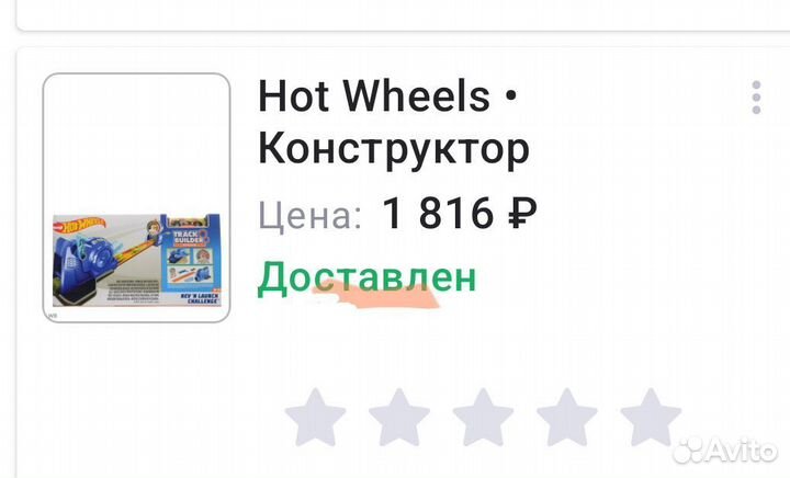 Гоночный трек Hot wheels