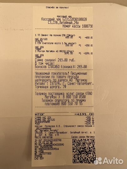 Мобильный wifi роутер 4g