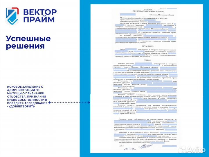 Юрист по наследственным спорам