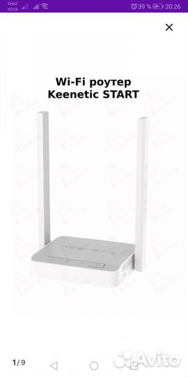 Wifi роутер keenetic start