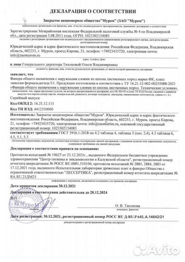 Осп плита OSB-3 Муром/Кроношпан 2500х1250х9 мм