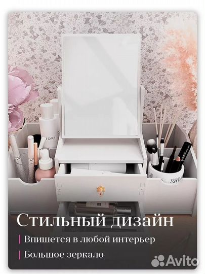 Органайзер для хранения косметики и украшен новый