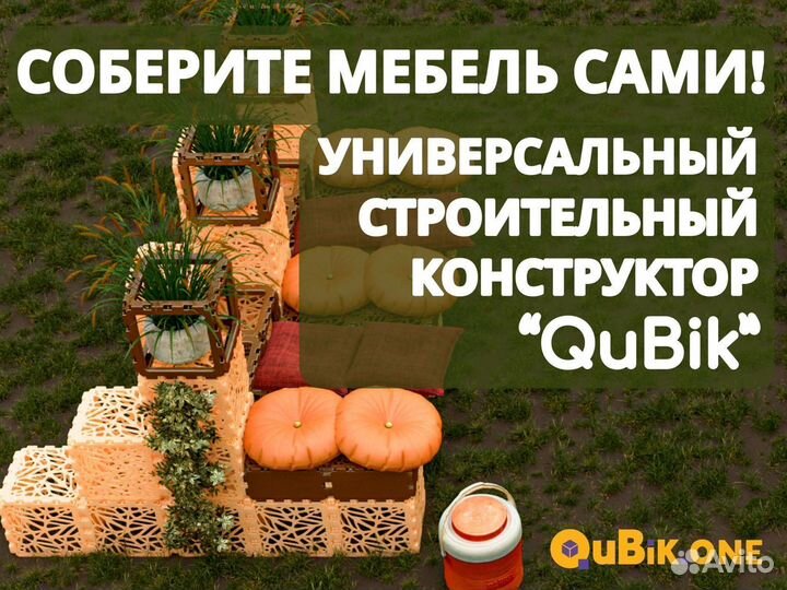 Садовая мебель уличная