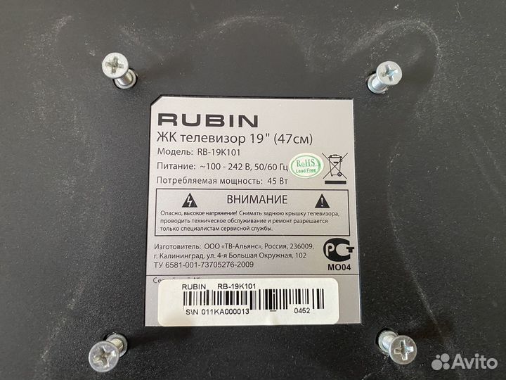 Телевизор Rubin 19