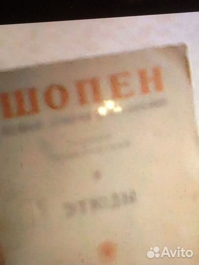 Ноты Шопен Падеревский Этюды